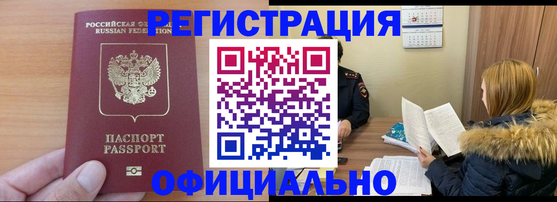 временная регистрация в квартире в Инте