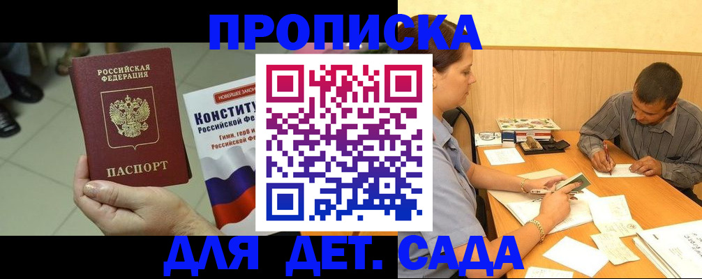 регистрация в Инте