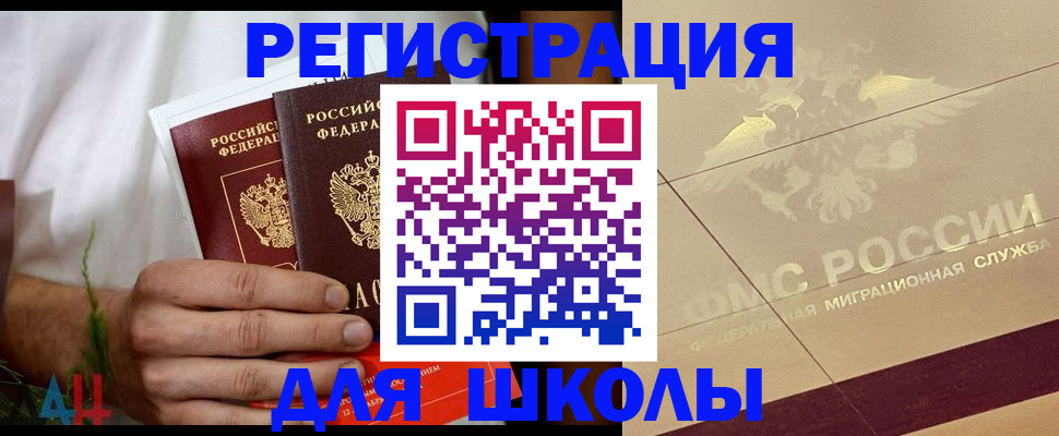 временная регистрация купить в Инте