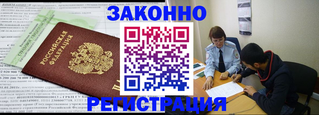 временная регистрация купить в Инте